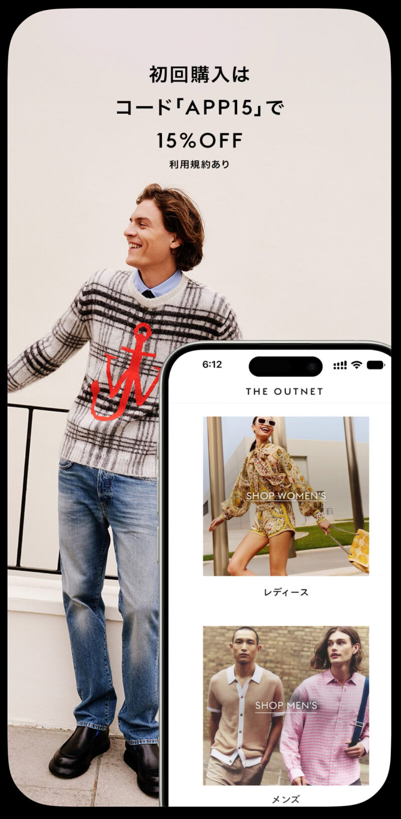 the outnet クーポン