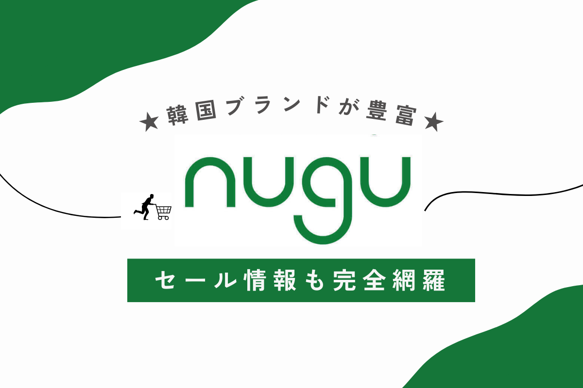 nug クーポン