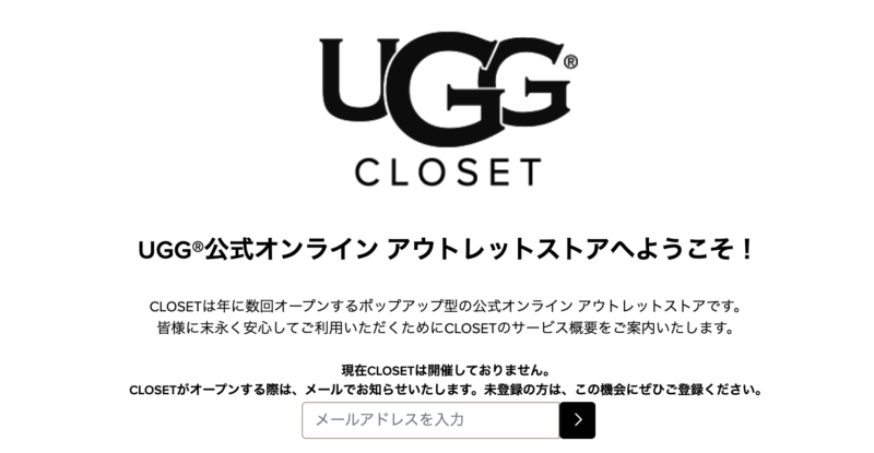 UGG アウトレット セール いつ