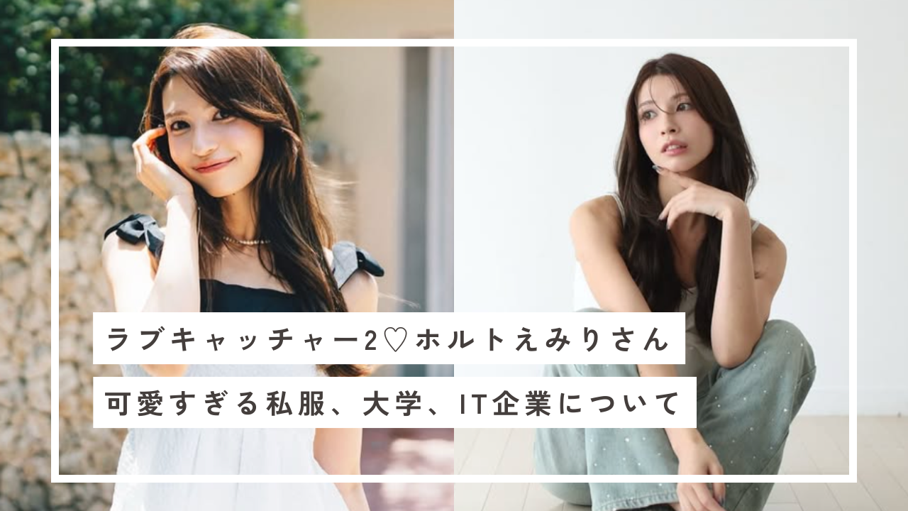 ホルトえみり