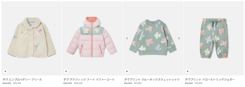 ステラマッカートニー セール いつ